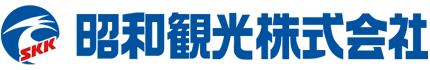 昭和観光株式会社